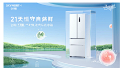 李秃头选手采集到冰箱背景