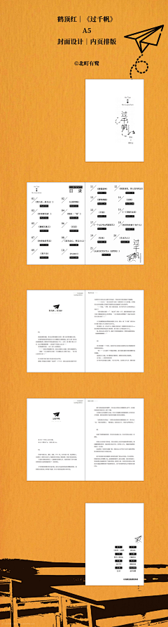 Dandya采集到目录