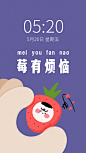 可爱风谐音梗手机壁纸