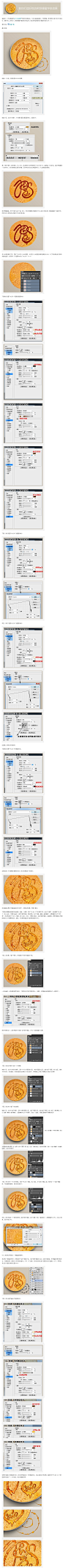 PS教程！手把手教你打造好吃的煎饼蜂蜜字体效果