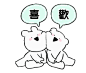 ▪️#extremely rabbit# 第八波～
▪️
▪️今天又有什么可爱的表情包超话
▪️表情包超话 ​​​​