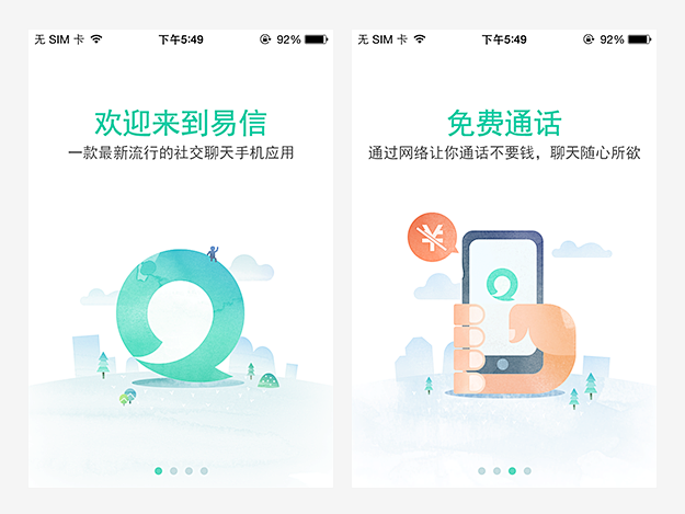 如何做好App的引导页？,互联网的一些事