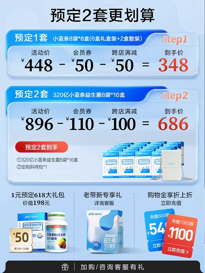 【618预售】益倍适lifespace小...