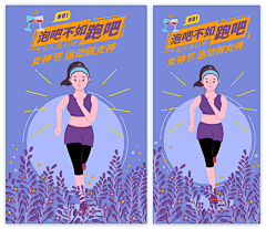 又又Jocelyn采集到健身减肥