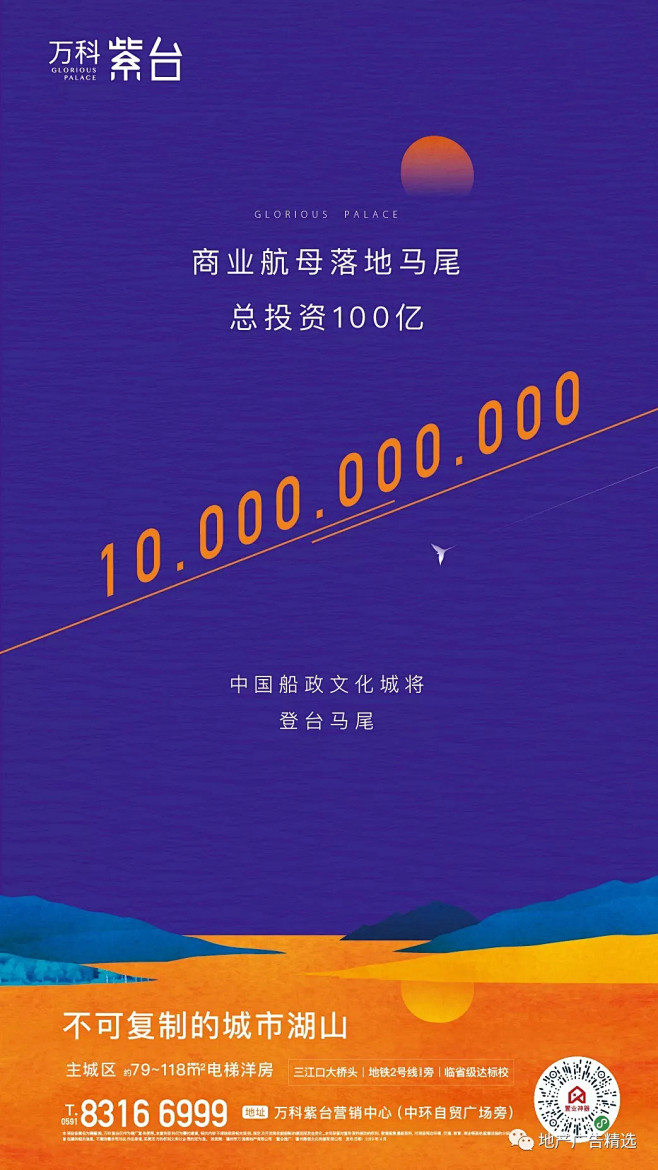 2019地产洋房万科紫台项目平面视觉精选...