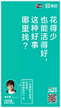 毛不易又凭名字喜提代言，这文案也太好笑了-梅花网营销服务商