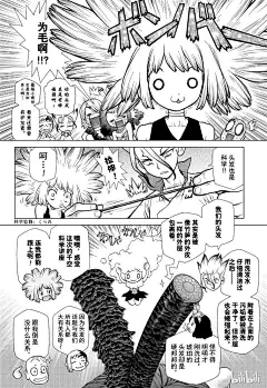 Dr.STONE 石纪元 : 110话 Dr.STONE 石纪元_全集章节全部免费,下拉式观看,清爽又整洁。