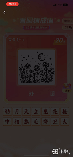 追风少女设计赞采集到App_动效