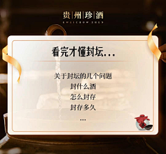 我没有双眼皮采集到白酒小知识