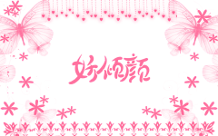 许清茶采集到长安花贵.〔帘子〕