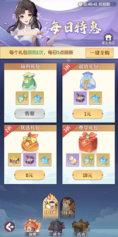 竹林-闲人采集到竖版游戏GUI