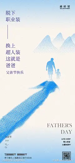 父情节海报-素材库-sucai1.cn