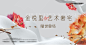 地产花朵起势主画面背景板-志设网-zs9.com