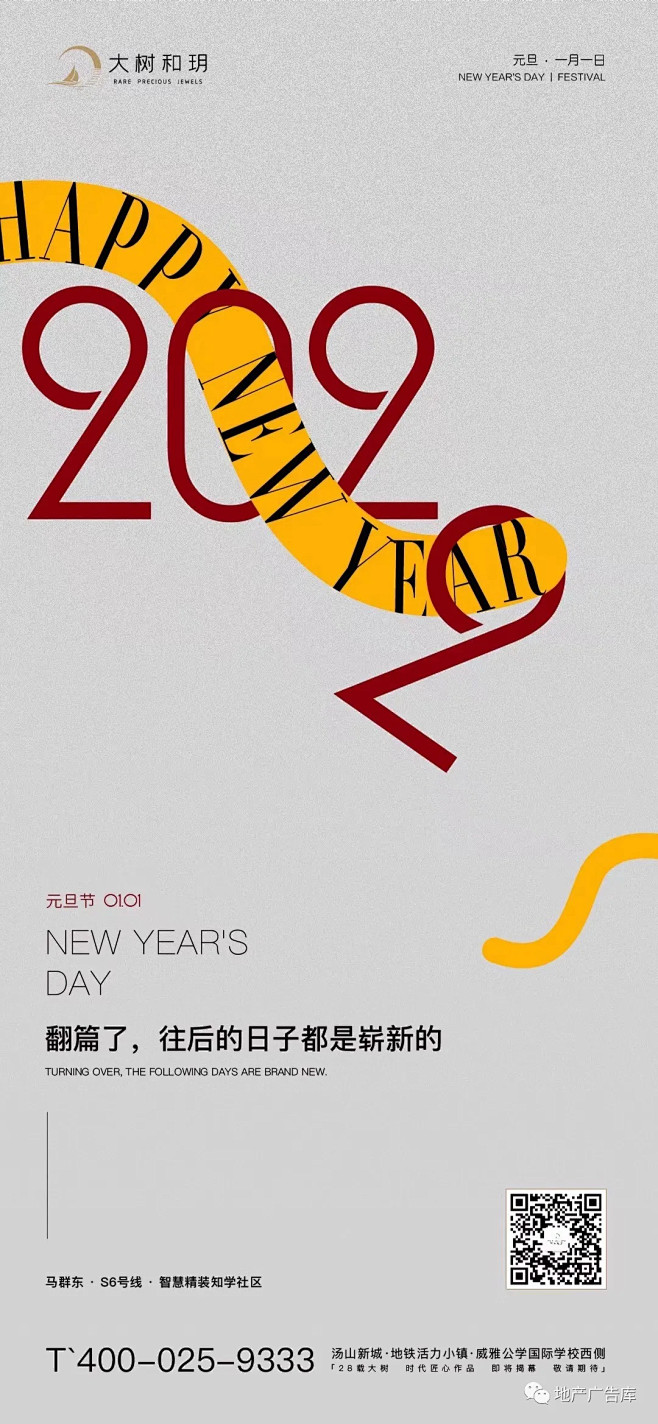 2022元旦看这些就够了！