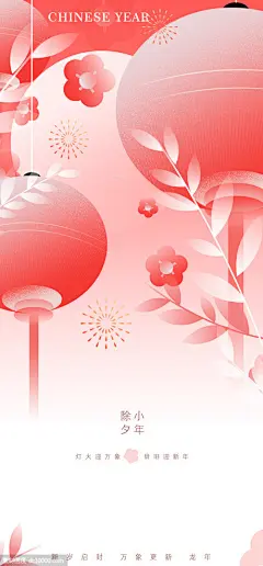 新年海报 - 源文件