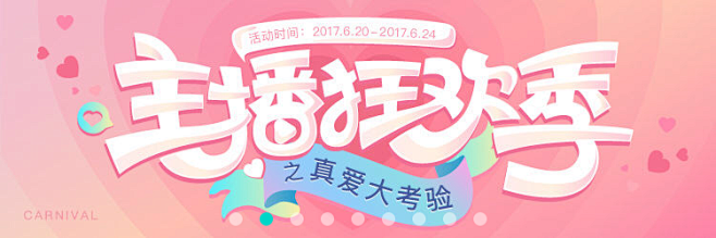电商系列感设计banner-电商促销ba...