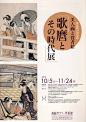 日系风格版式灵感海报每日精选NO.14