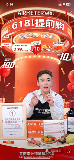 超级蒜泥采集到食品直播间