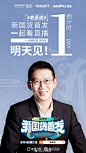 三位老吴一起唠唠家居圈的门道，新中产的家如何打造？明天来看直播你就晓得了！
奥普家居吴兴杰，@TATA木门官方微博 吴晨曦，@吴晓波 一起等你来！O
8月4日晚7点，不见不散[鼓掌] ​​​​