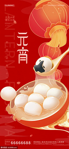 大洋要发财采集到元宵