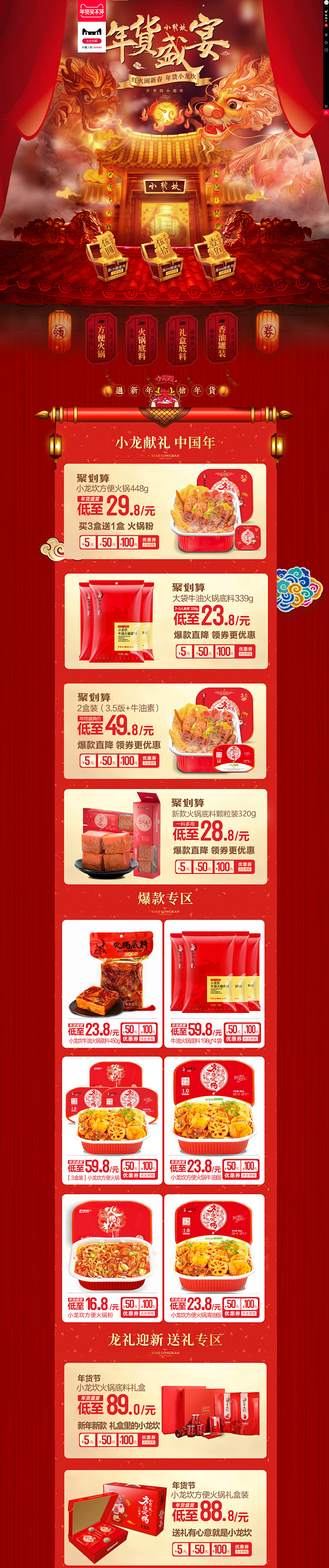 天猫活动页,天猫活动页