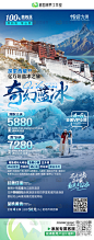 奇幻蓝冰 西藏 冰雪 蓝冰