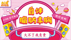 帕、帕采集到美团头图设计