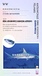 燕窝胶原蛋白肽海报——核心成分之鲣鱼弹力蛋白肽<br/>Design：<br/>SANBENSTUDIO三本品牌设计工作室<br/>WeChat：Sanben-Studio / 18957085799<br/>公众号：三本品牌设计工作室