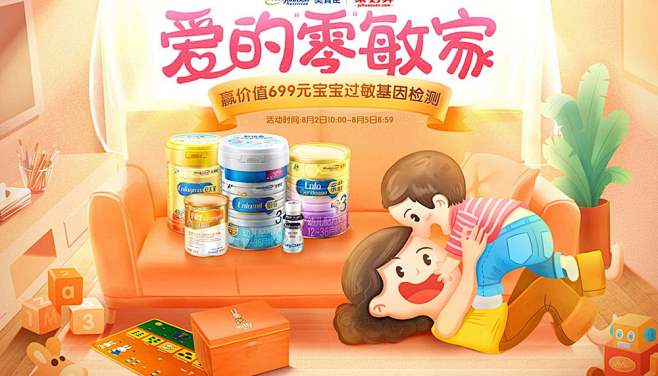 插画素材在母婴产品中的正确打开姿势！