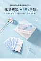 稚优泉酵素卸妆湿巾净颜舒缓眼妆唇妆脸部唇部一次性温和清洁便携-tmall.com天猫