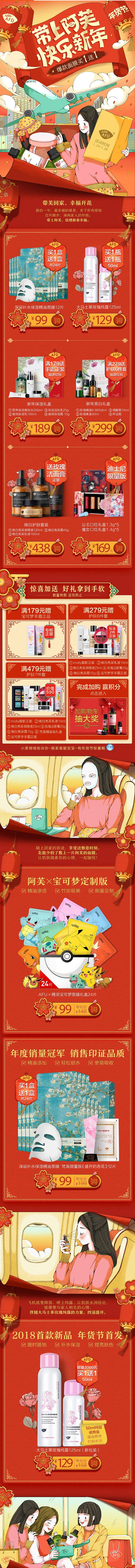 电商无线活动首页app界面