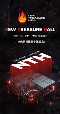 区域链APP科技海报-设计素材-shejisc.cn