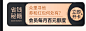 520会员卡-豌豆公主