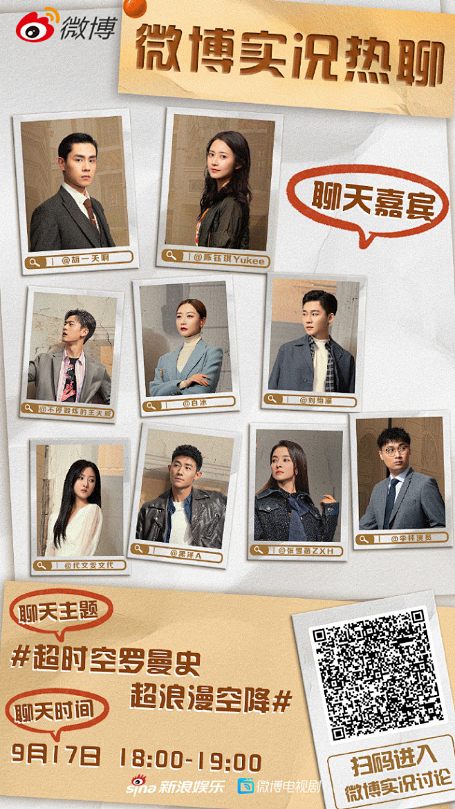 【旺财有话说】#超时空罗曼史大结局# 全...