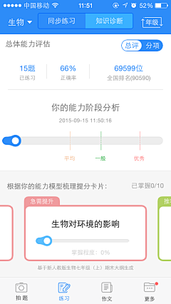 語阳采集到APP-界面