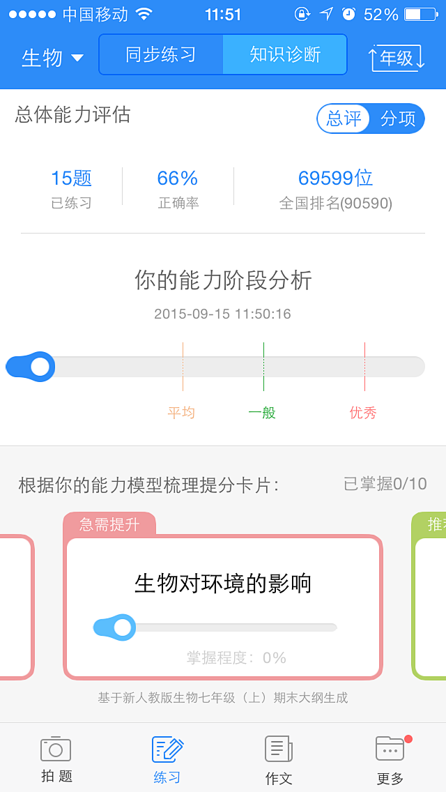 作业