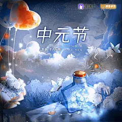 广播剧《怪兽通告》第一季，海报·封面，@漫播，采集@Elm兔
