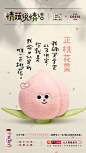 阿里妈妈七夕节：联合7家品牌，用“情蔬”说情话