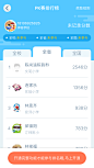 pk排行