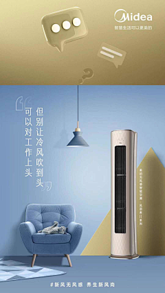 R-X-Yao采集到产品/品牌包装/板式/家电海报