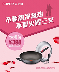 超级码字采集到电商