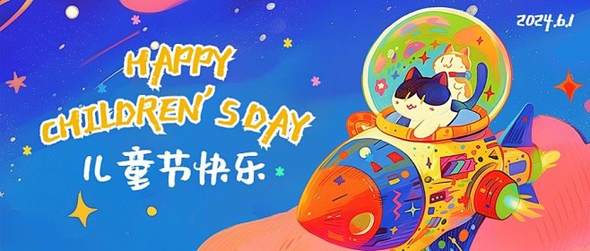 六一儿童节祝福插画公众号首图AIGC
