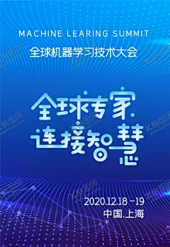 AI大会 【酷图网】全球,机器人,大会,会议,开会,集会,技术,科技,科学,学习,海报,宣传,宣传栏,广告,创意,手绘,插画,唯美,卡通,安静,墙纸,墙画,装饰画