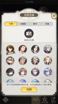 I雨夜I采集到游戏截图_斗罗大陆
