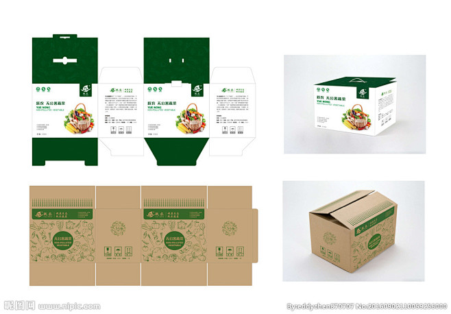 大气高端蔬菜礼盒纸箱包装设计