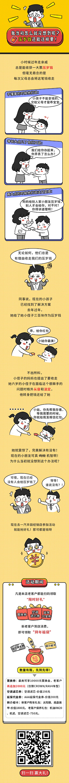 大可乐鸭采集到【商业漫画集】