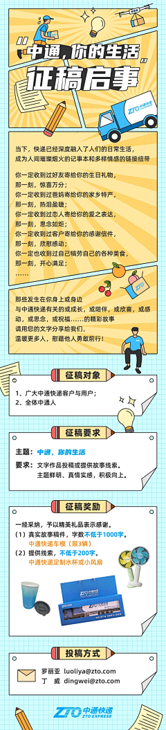 壞壊ヤ孩孓氣采集到长图