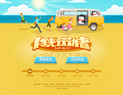 迷你“獒”采集到活动