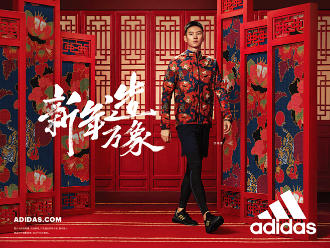 Adidas - Chinese New...