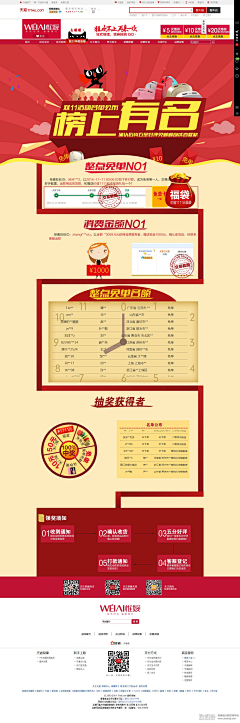 茶茶poppy采集到首页&二级页面
